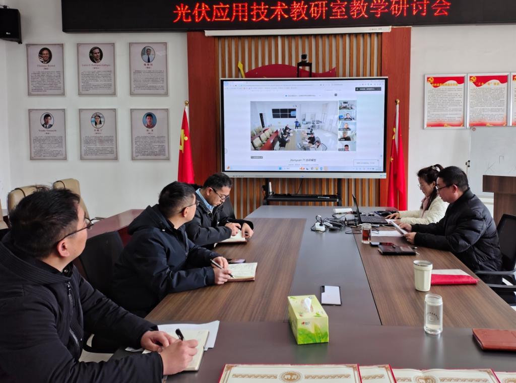 新能源科学与技术学院校企联合教研室开展教学研讨活动